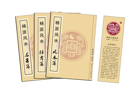 攀枝花市杨公风水弟子班公司成立十五周年庆典学费大优惠开学通知